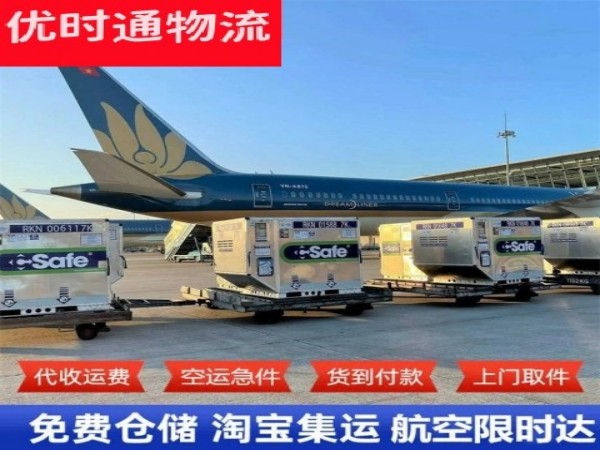 英德到克罗地亚空运加急专线